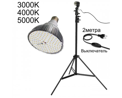 Стойка тренога для ламп с цоколем Е27